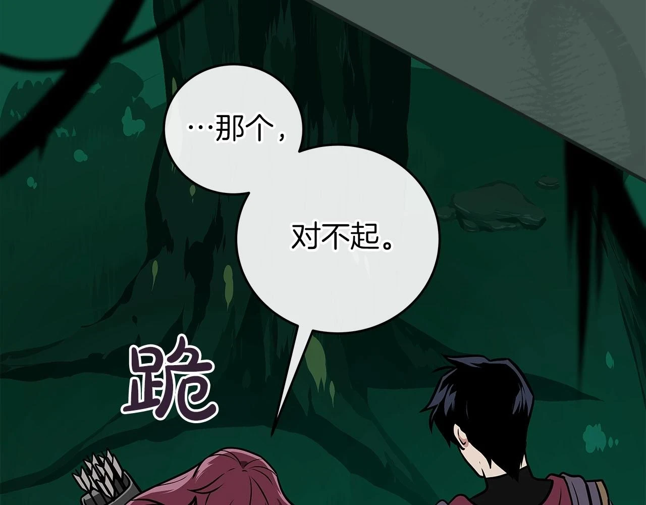 第30话 劝退刺客72