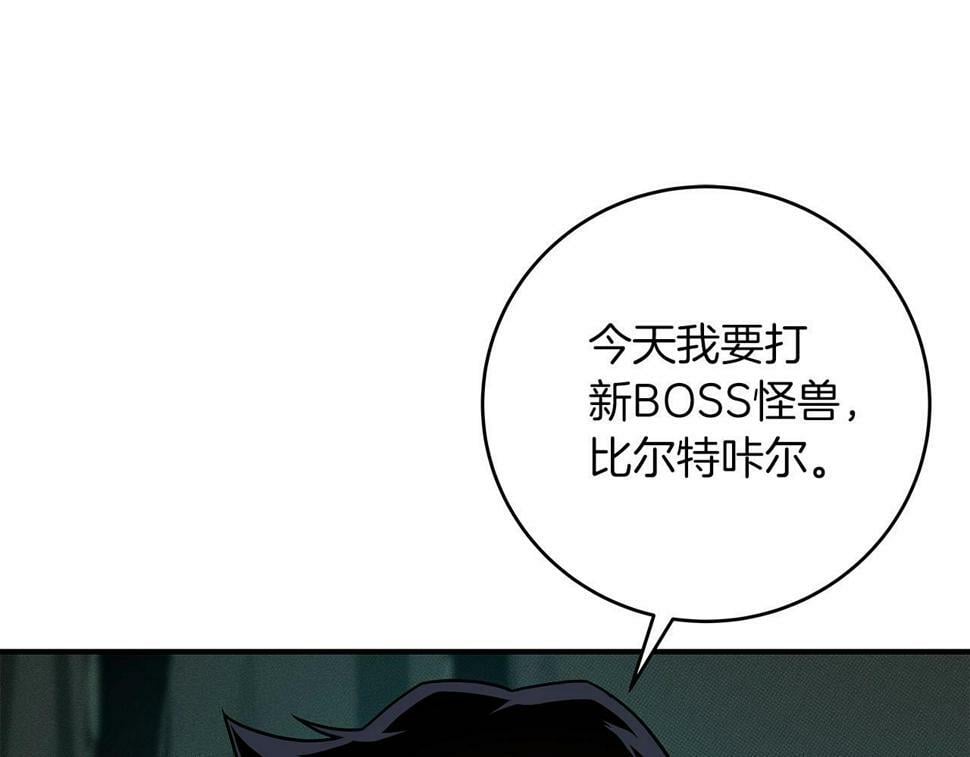第41话 刷钱48