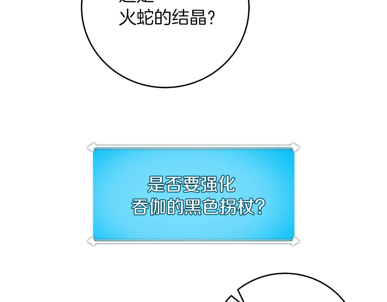 第73话 战斗力变化179