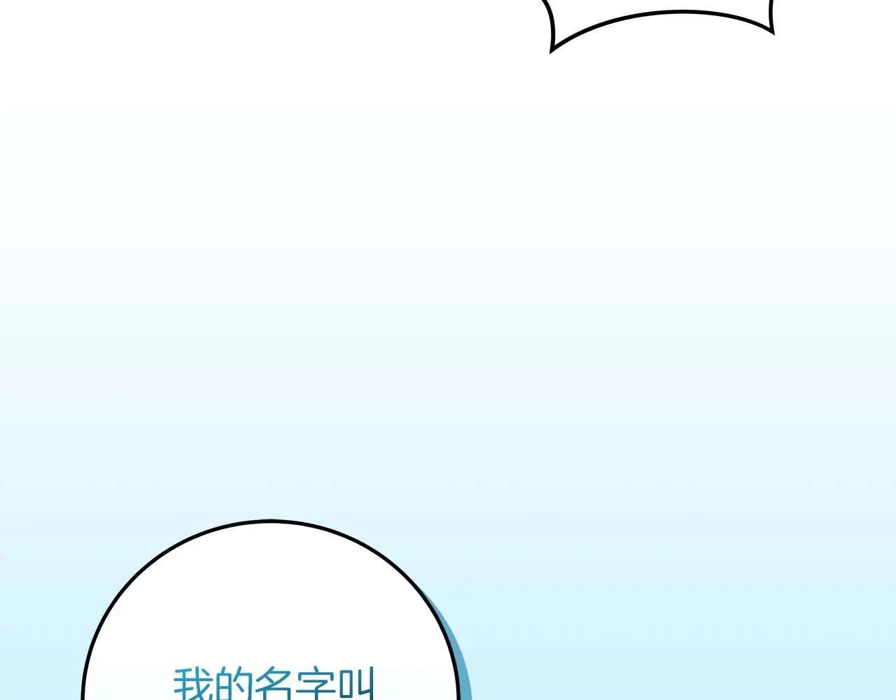 第83话 帕图的短剑93