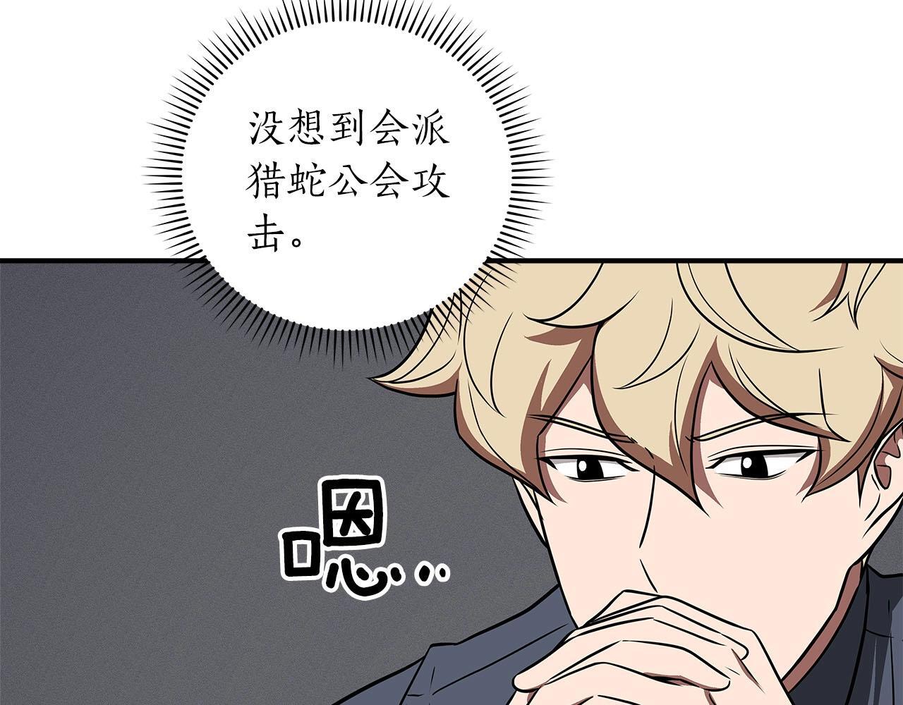 第68话 开始进攻242