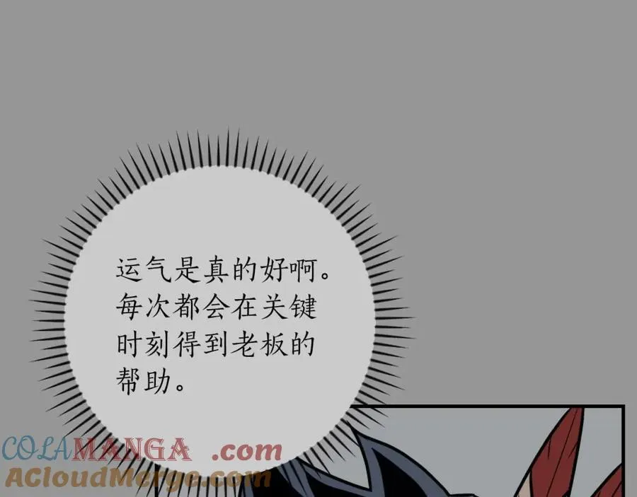 第93话 “暴露”身份？！68