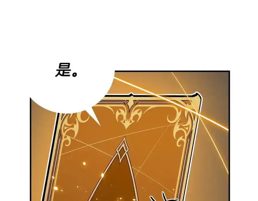 第87话 非公认的武器165