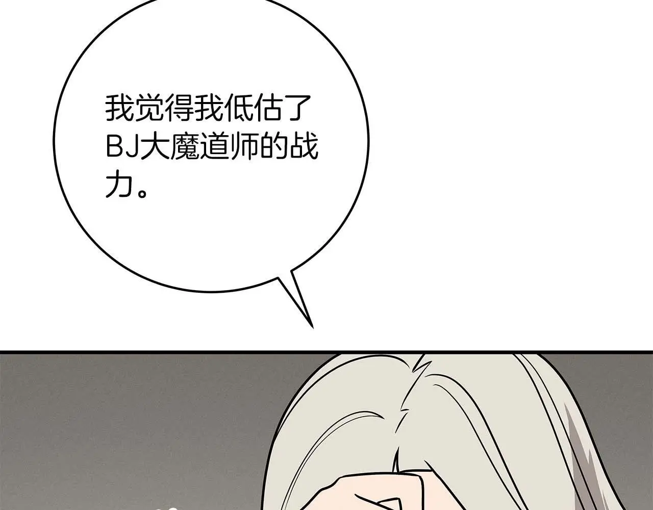 第76话 主线剧情任务108