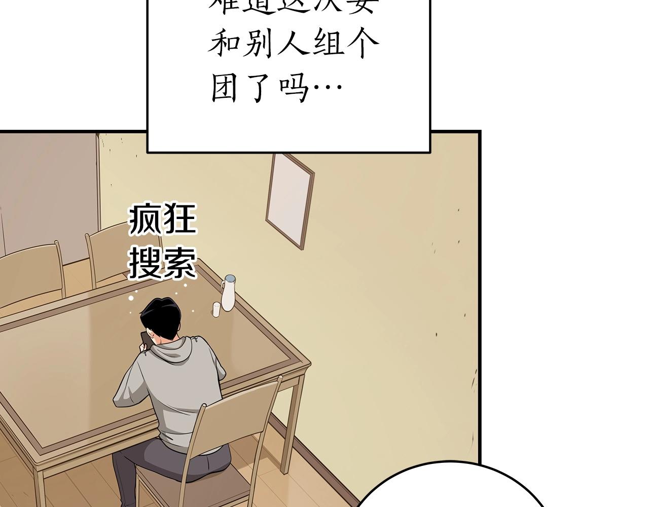 第14话 龙之眼97