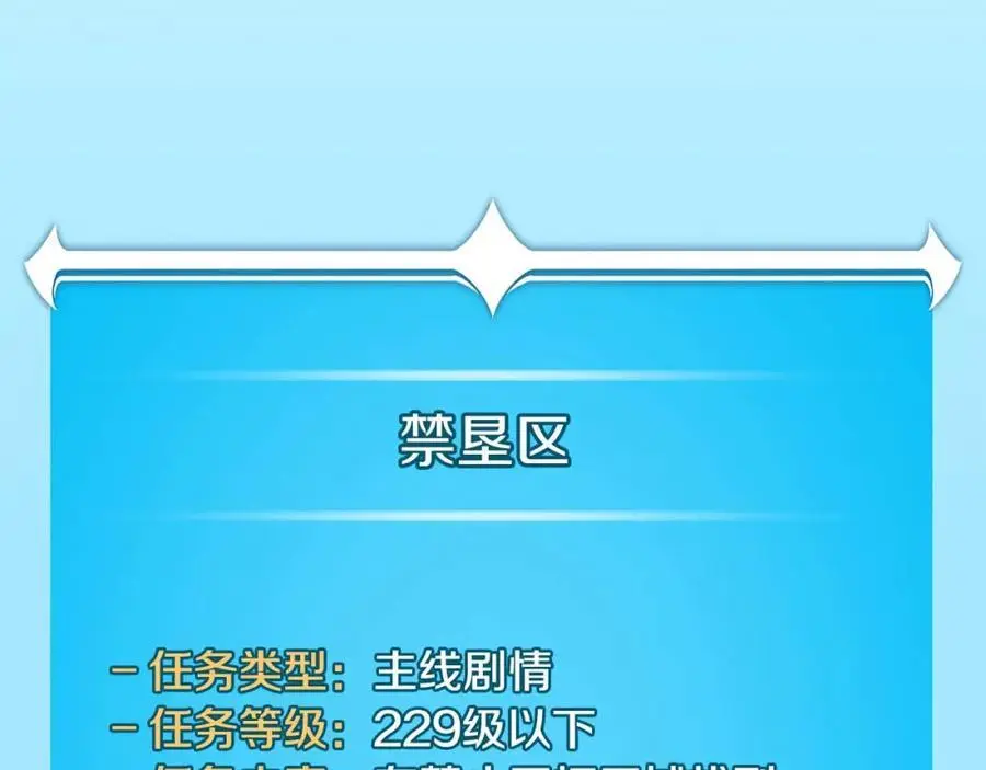 第86话 开拓之地101