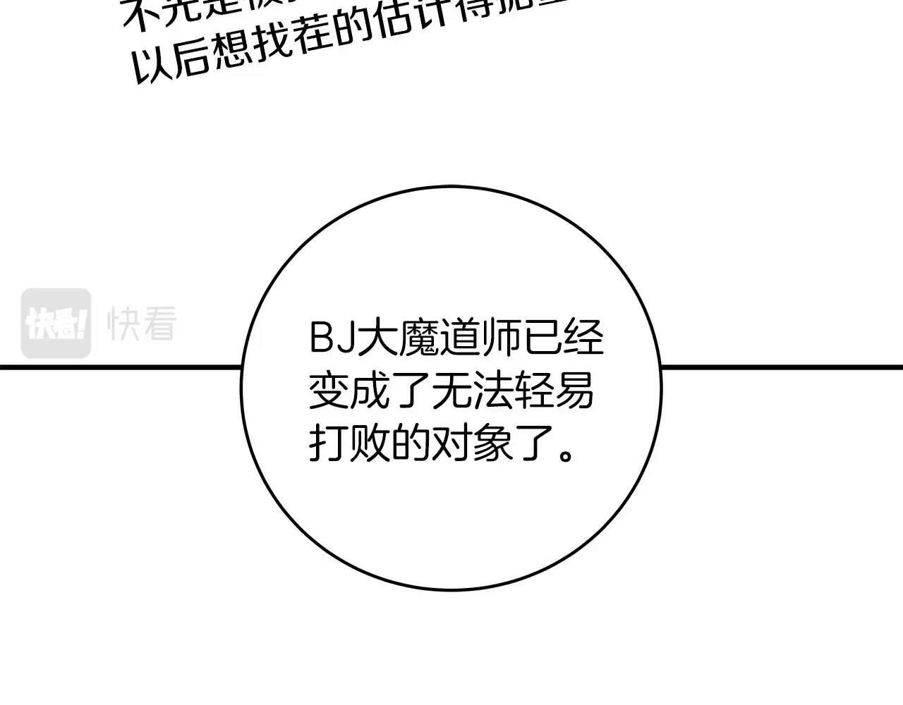 第49话 进入榜单9
