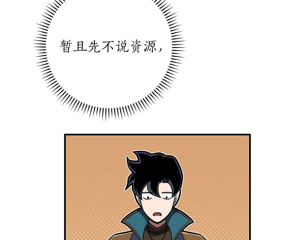 第83话 帕图的短剑81