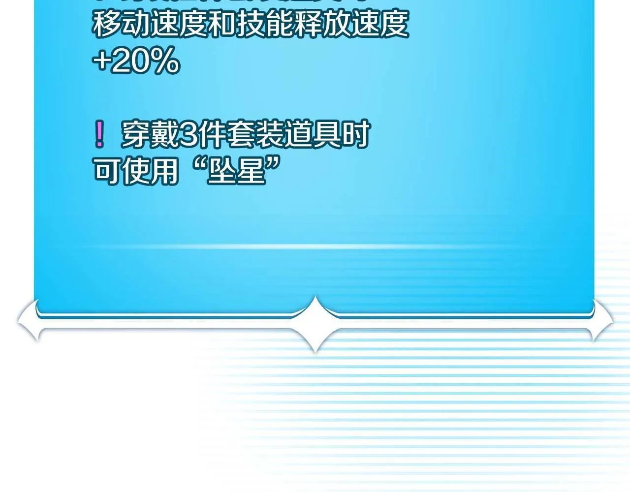 第二季完结篇 新的力量185