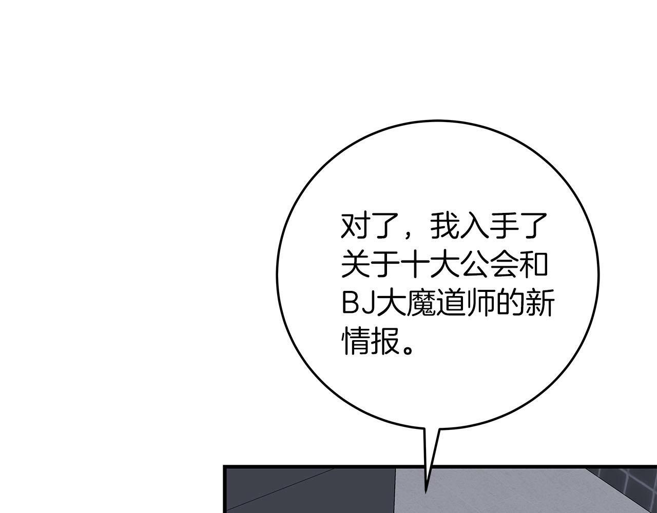 第44话 对立十大公会69