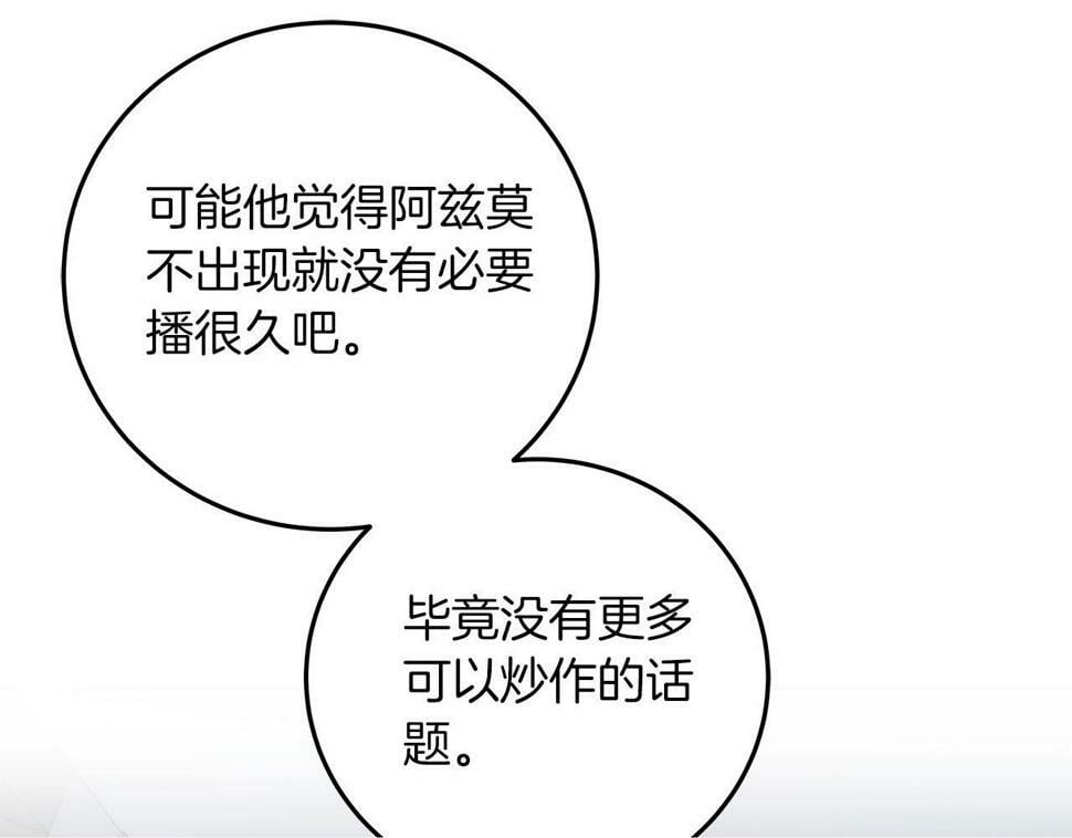 第38话 新的机会99