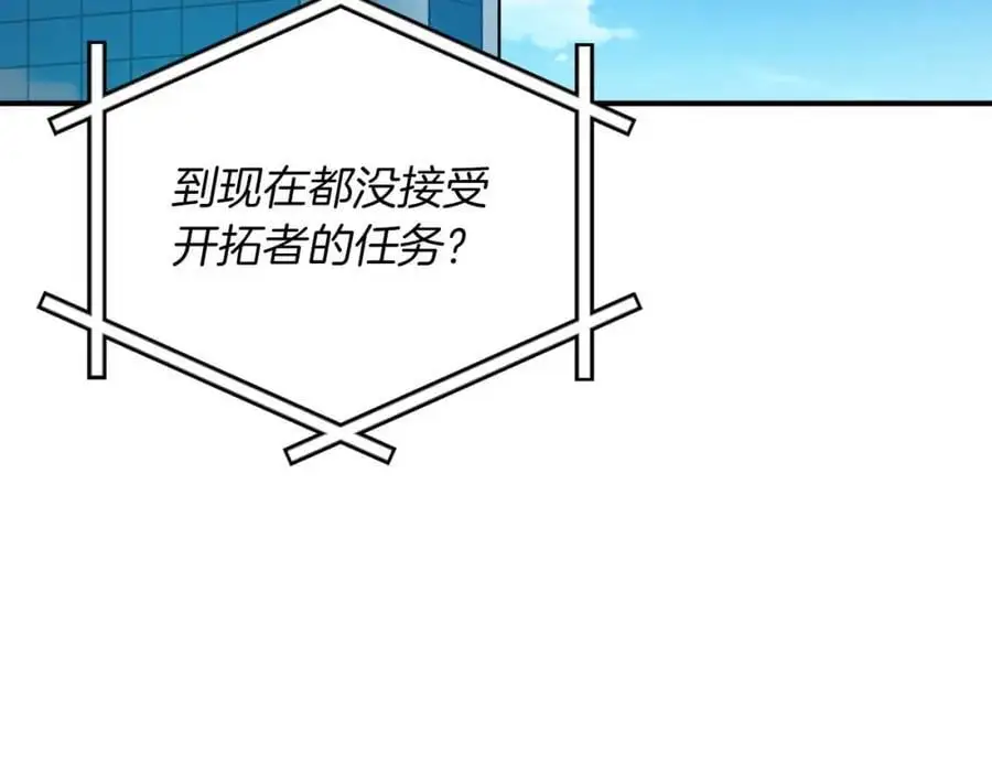第86话 开拓之地177