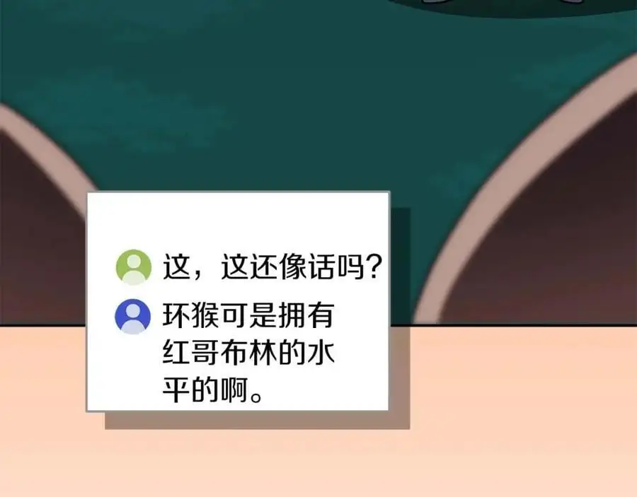 第84话 神秘交易75