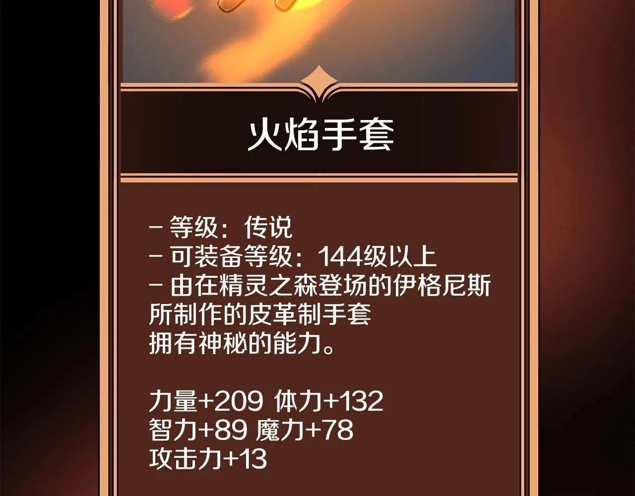第81话 投资联手58