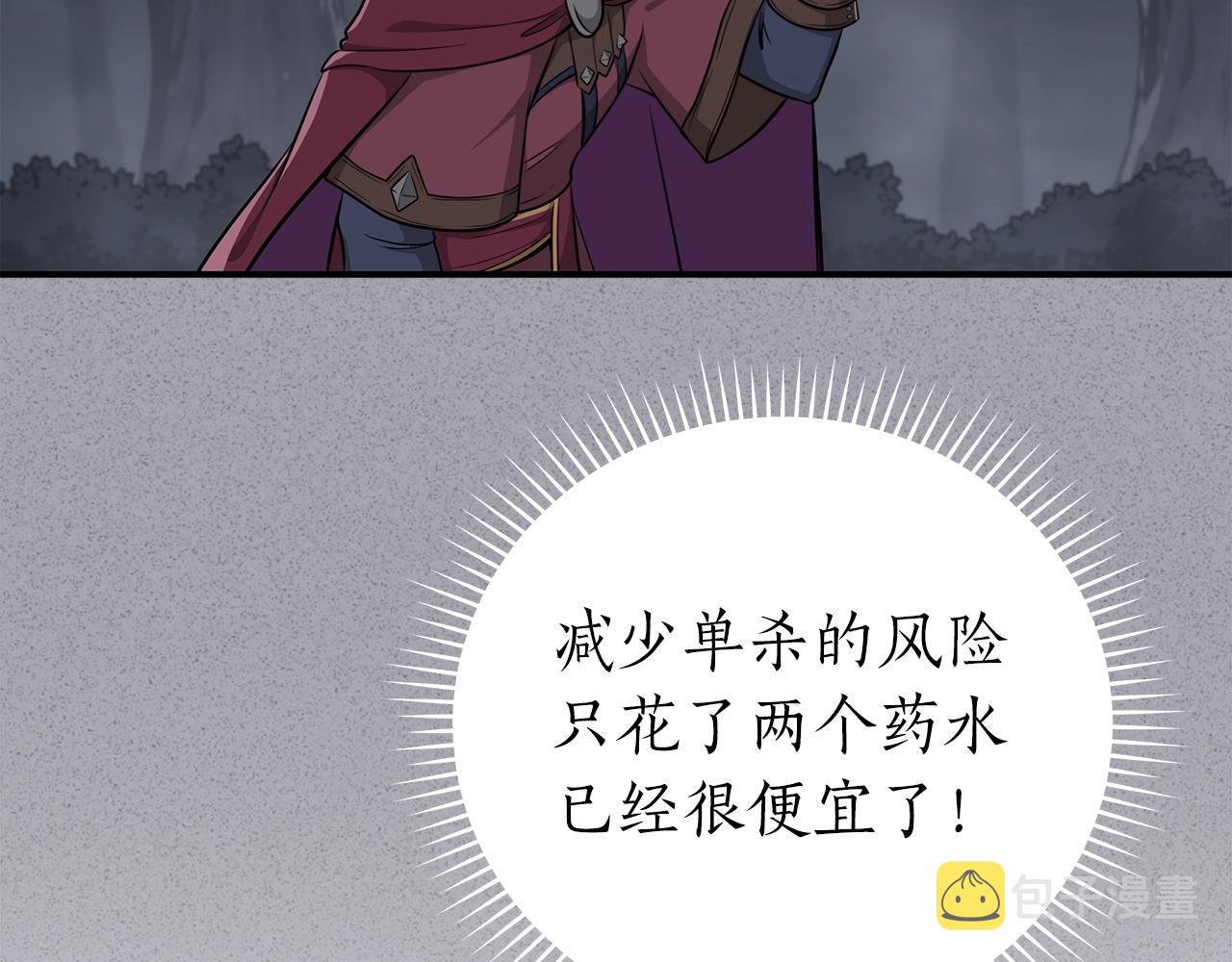 第19话 成为新星的机会150