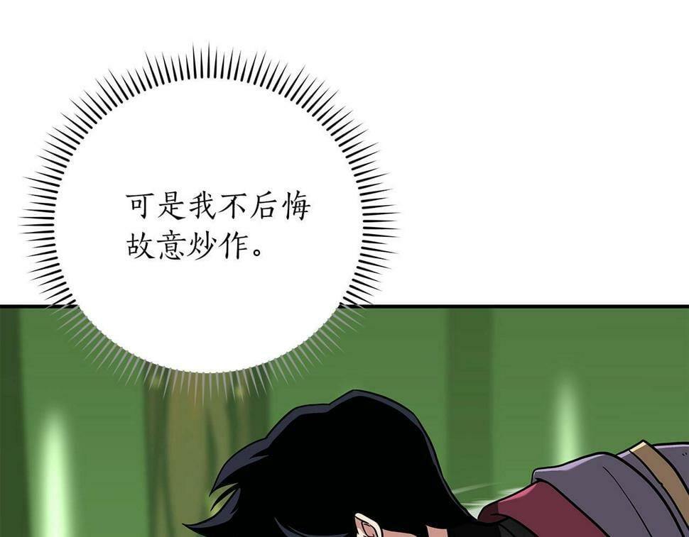 第38话 新的机会152
