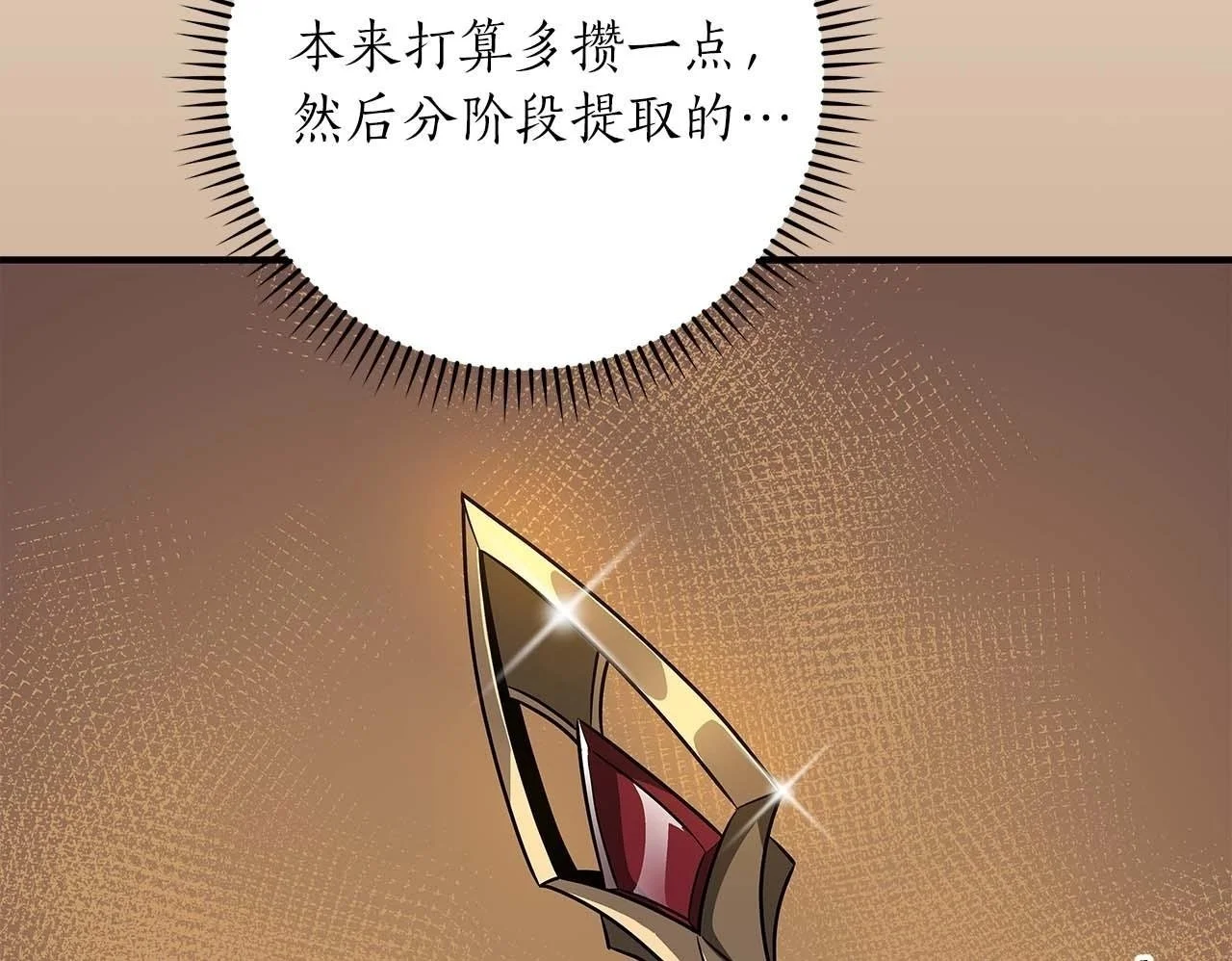 第81话 投资联手49