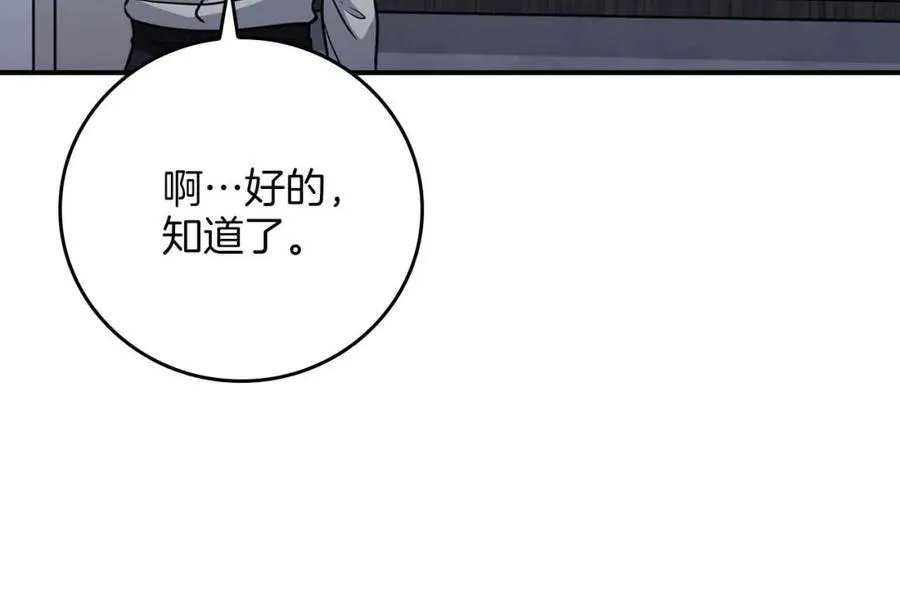 第88话 躲起来的大魔道师27