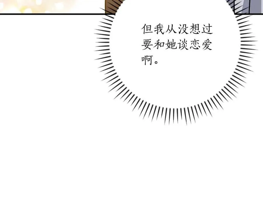 第88话 躲起来的大魔道师215