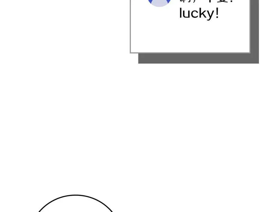 第90话 lucky之“死”205