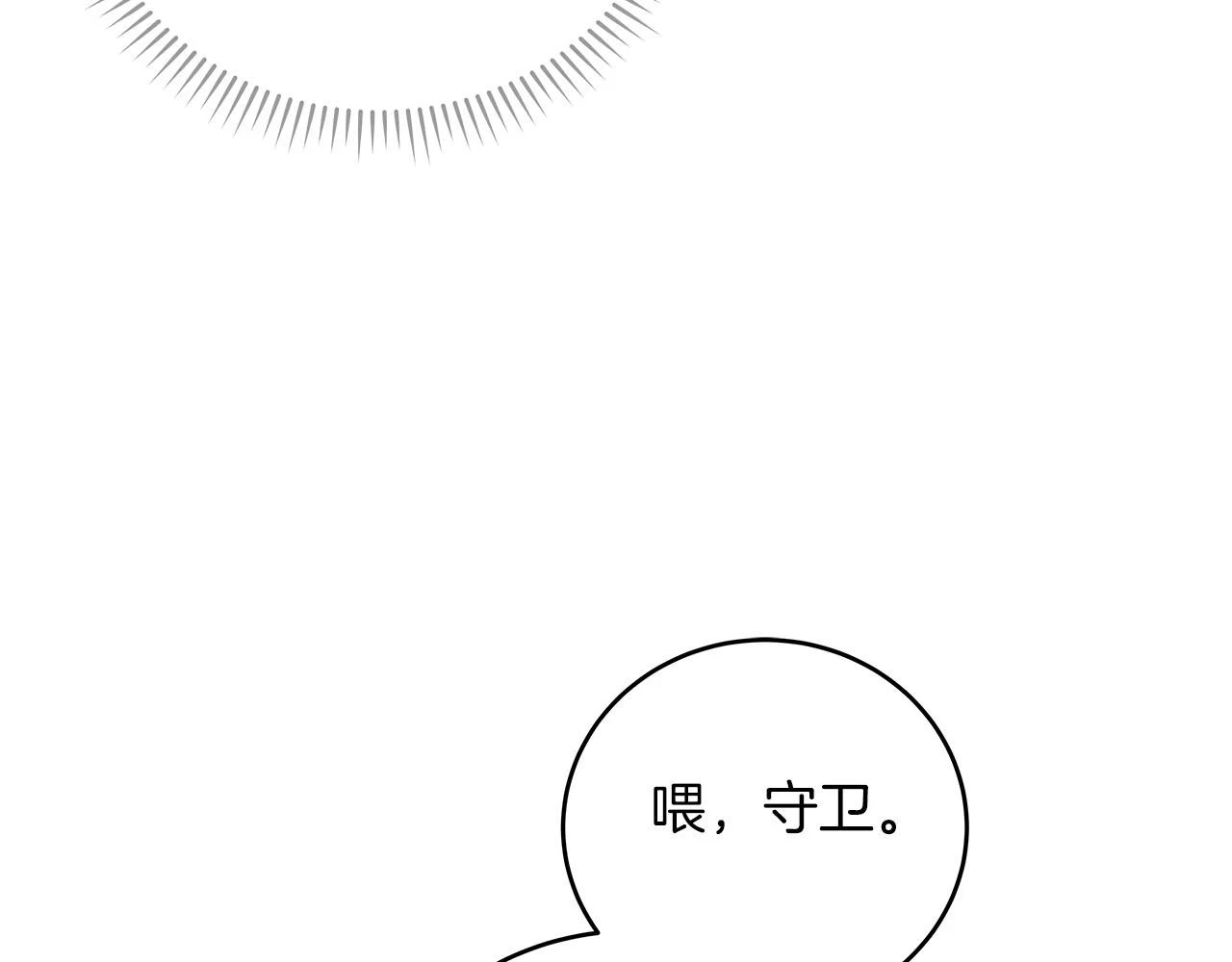 第28话 刺客31