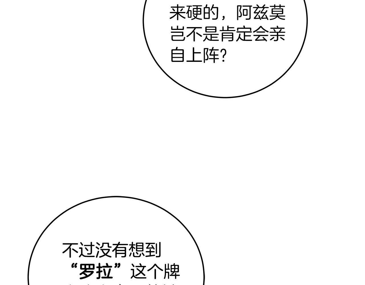 第33话 技能全开9