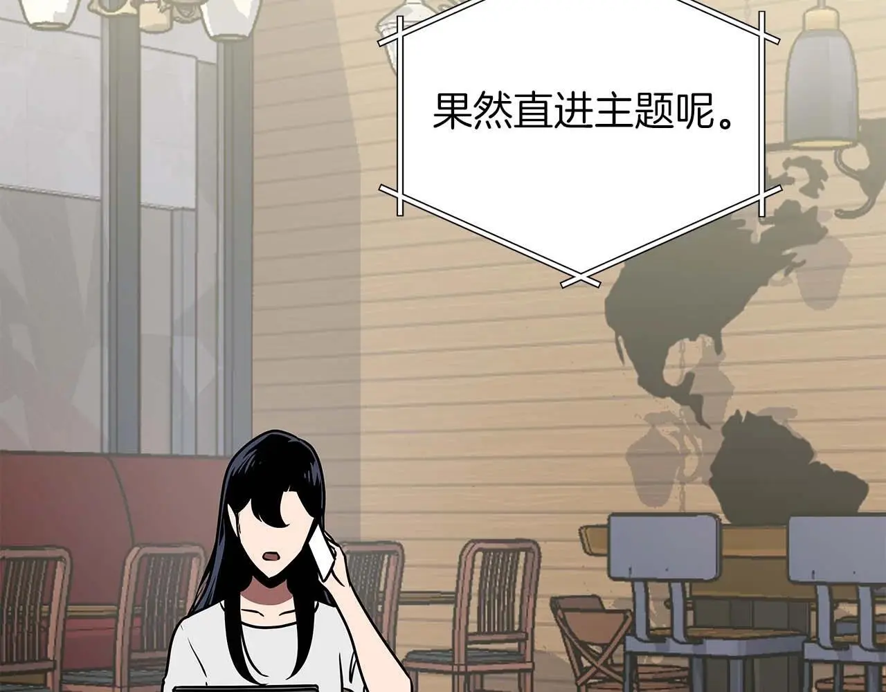 第78话 阿兹莫的委托152