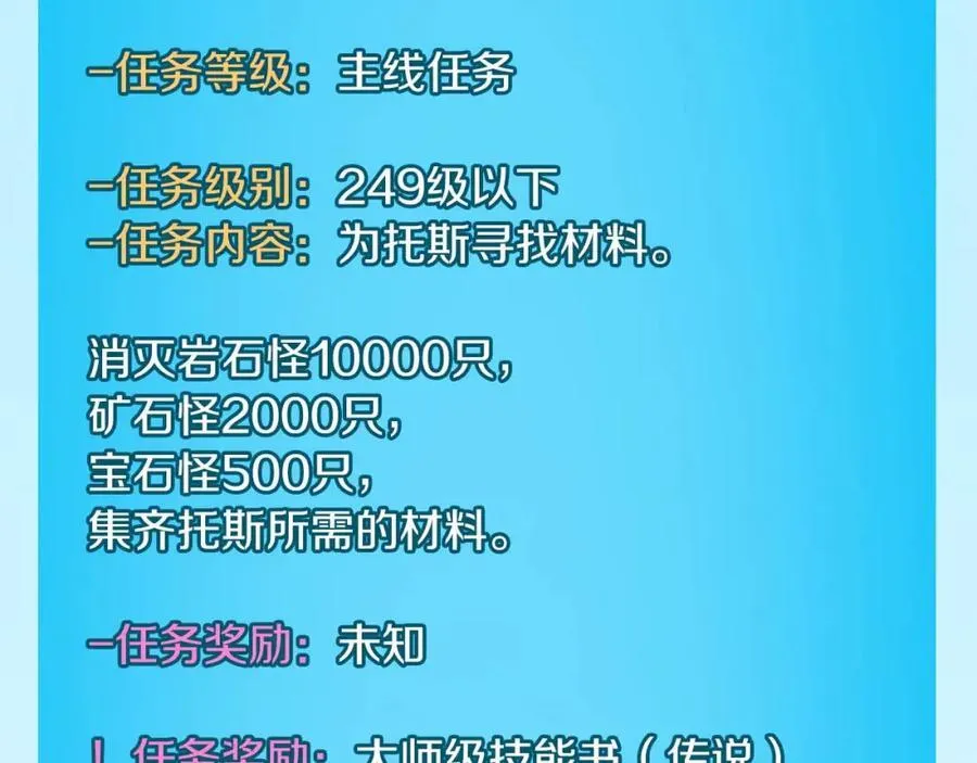 第94话 坑货NPC1
