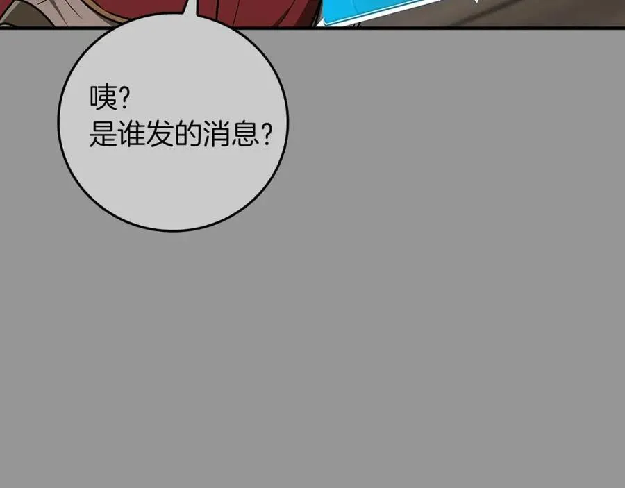 第93话 “暴露”身份？！30