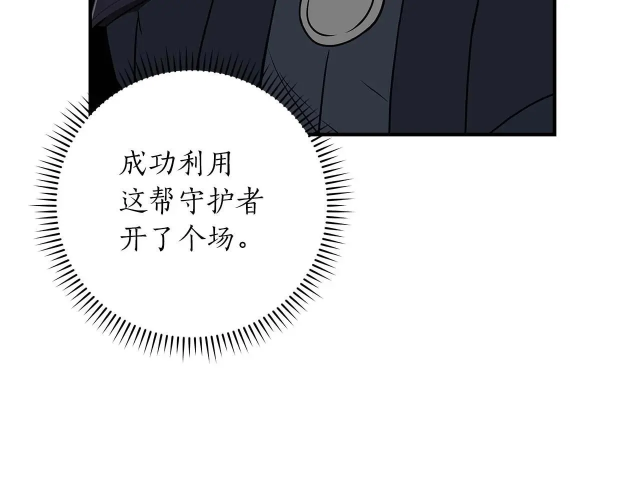 第75话 物理魔法139