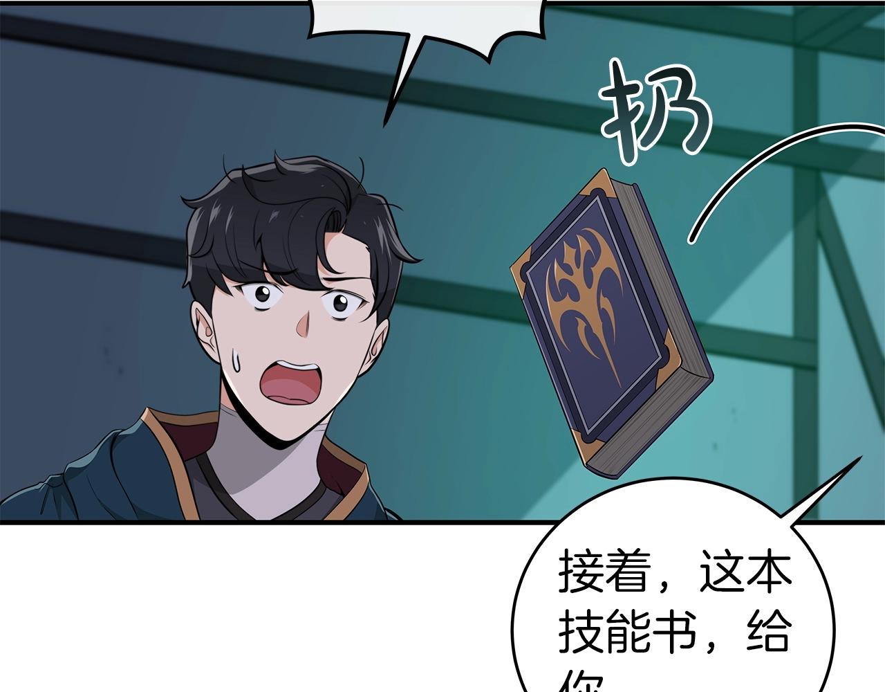 第14话 龙之眼5