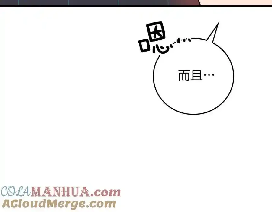 第87话 非公认的武器124
