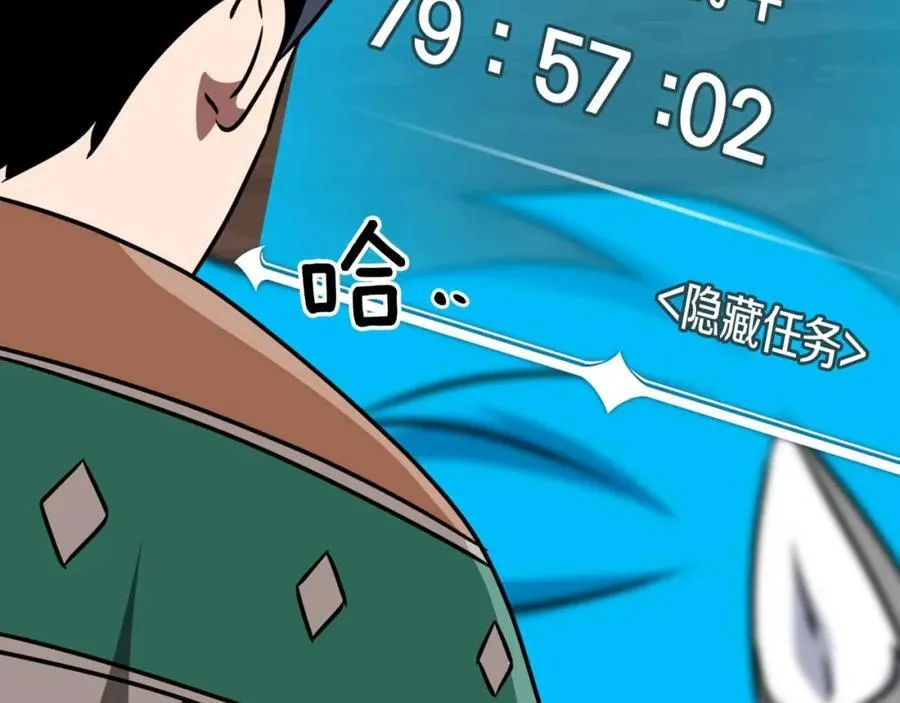 第90话 lucky之“死”238