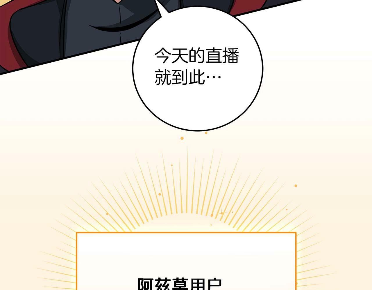第51话 黄金平原33