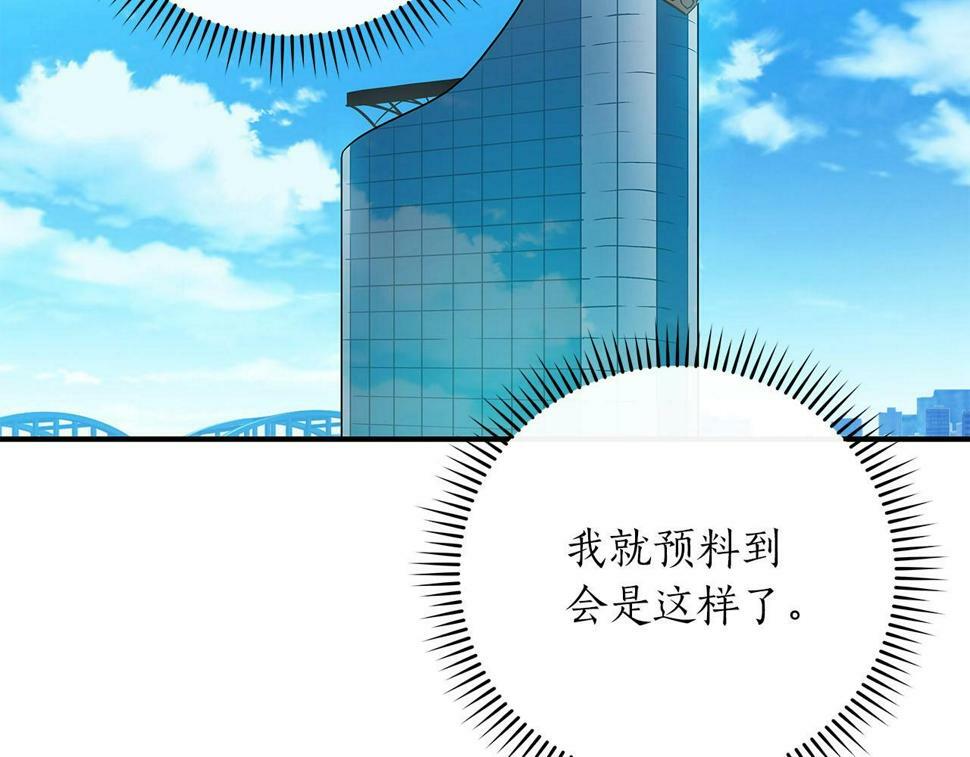 第38话 新的机会88