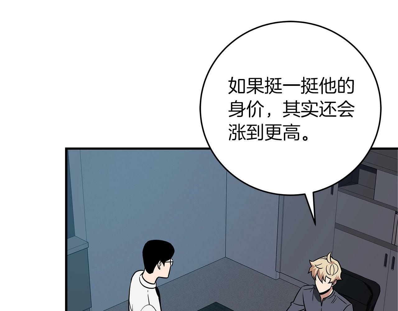 第56话 直播热身8