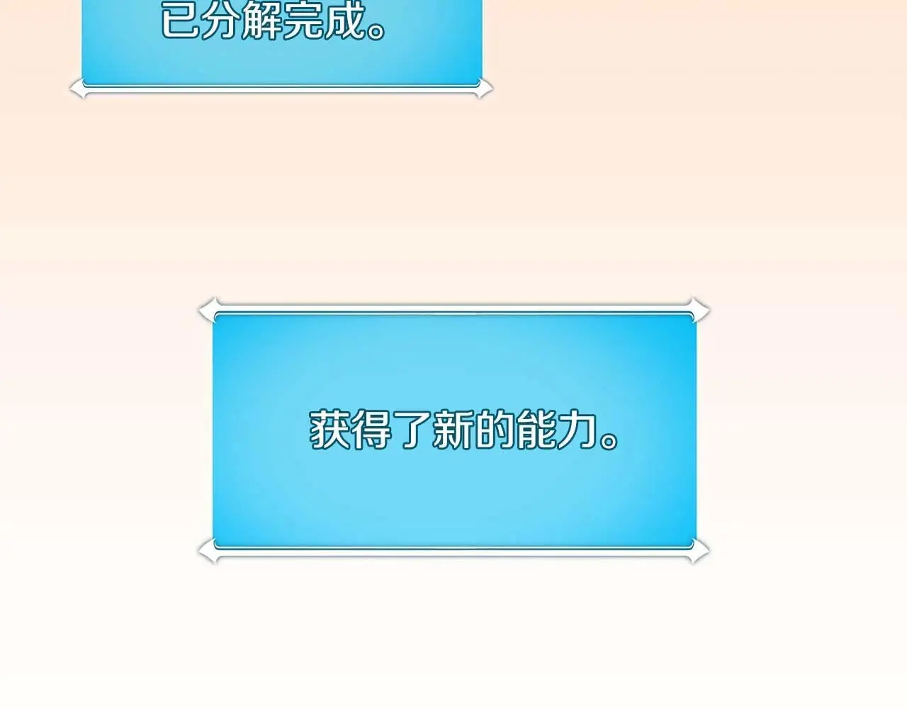 第81话 投资联手76