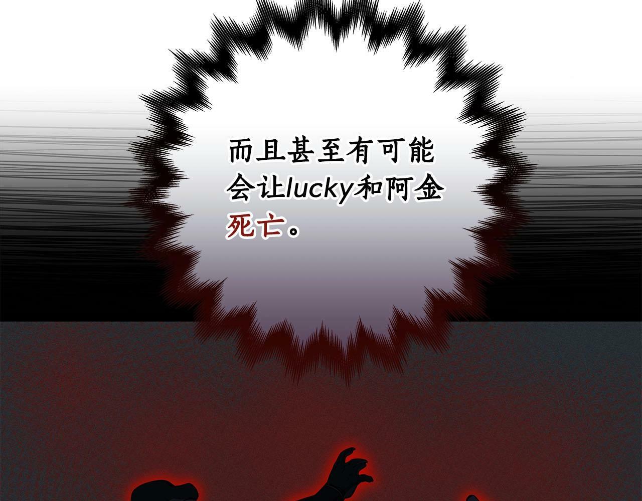 第47话 半人马形态10