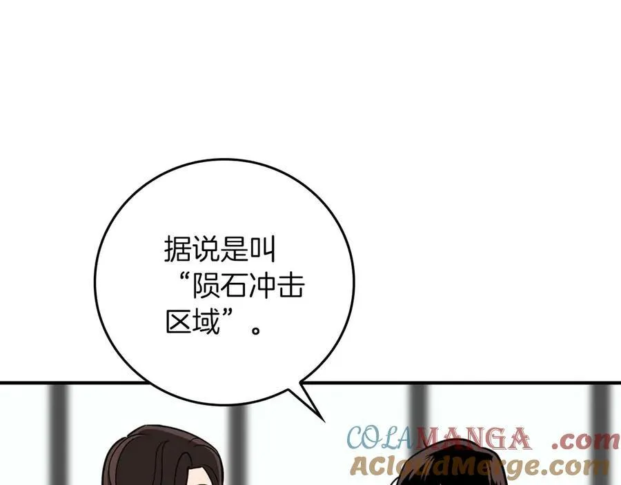 第95话 捉迷藏的BOSS8