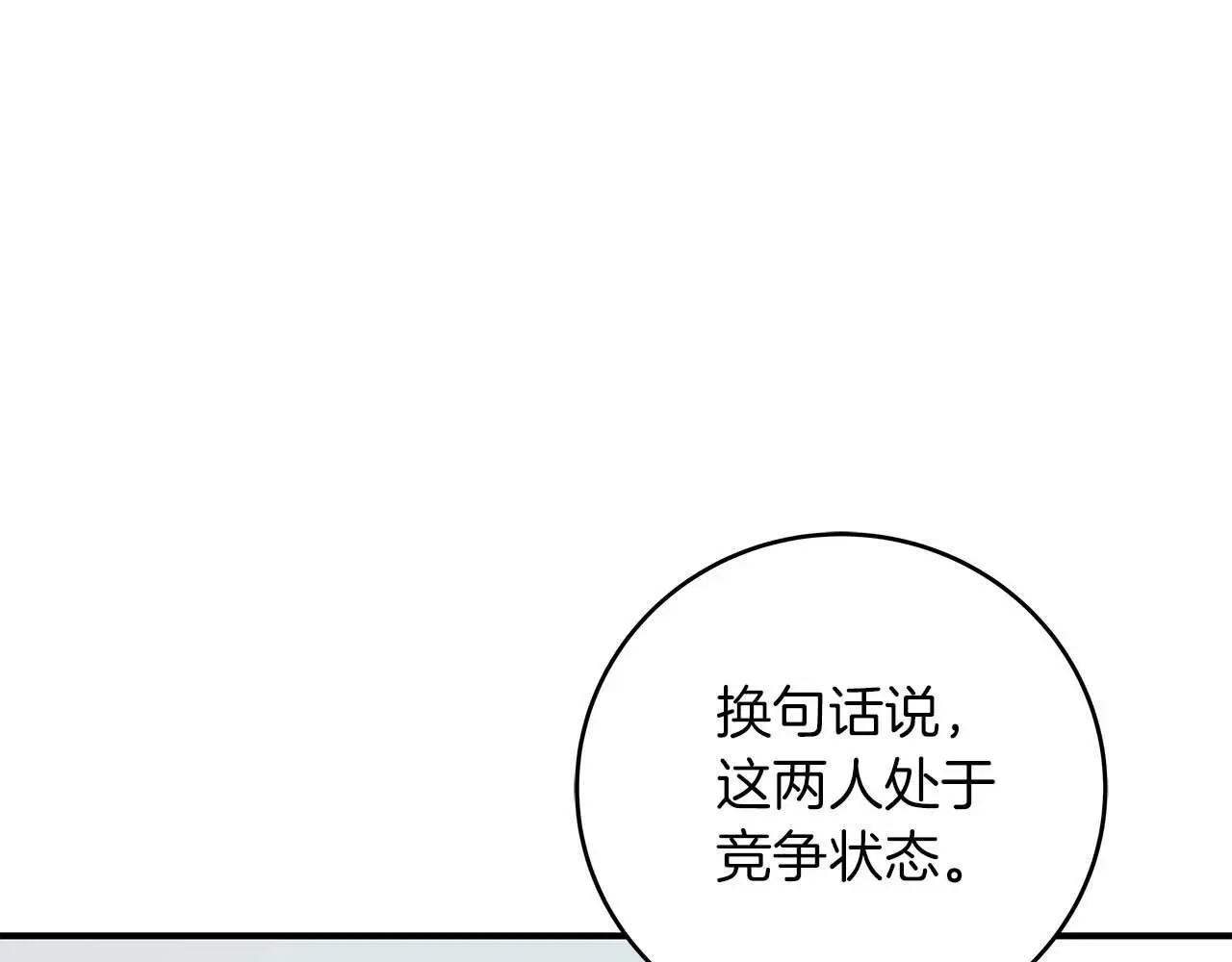第78话 阿兹莫的委托194