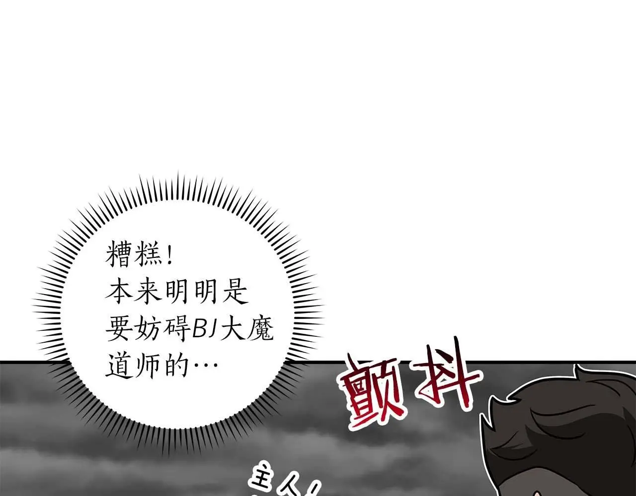 第75话 物理魔法10