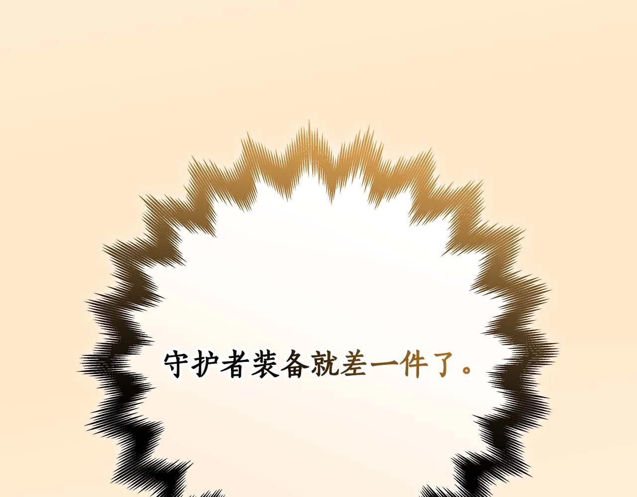 第69话 守护者225