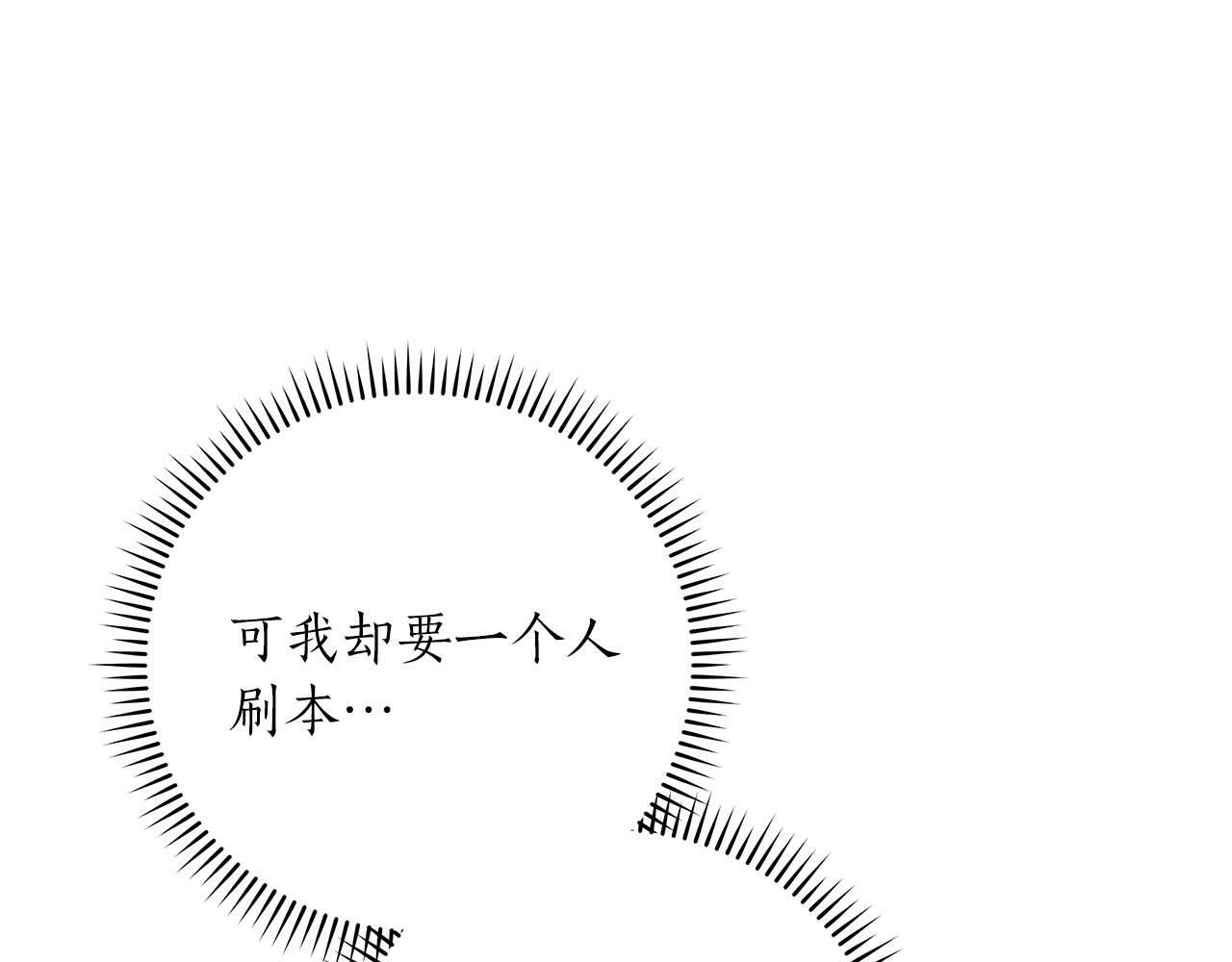 第58话 超强难度副本159