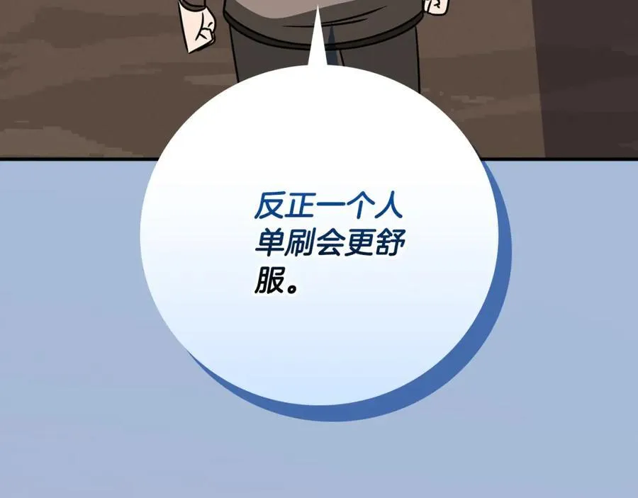 第90话 lucky之“死”137