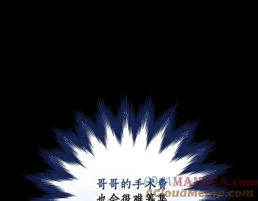 第87话 非公认的武器84