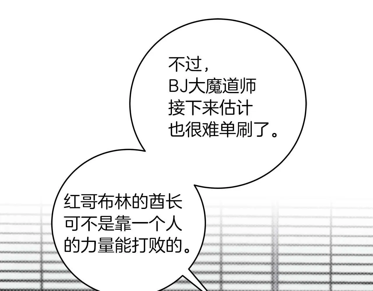第74话 讨伐队52