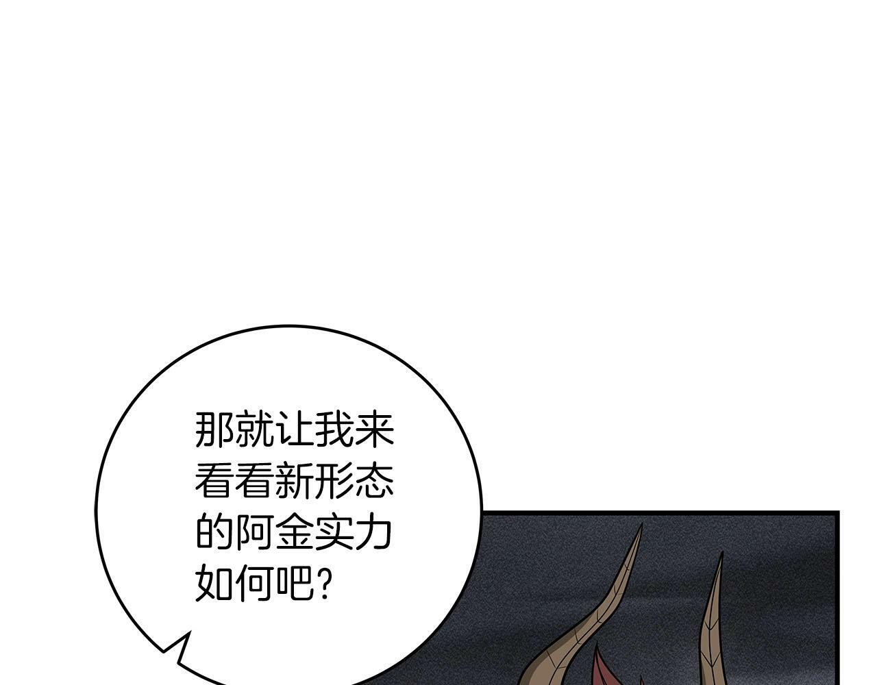 第48话 为了主人146