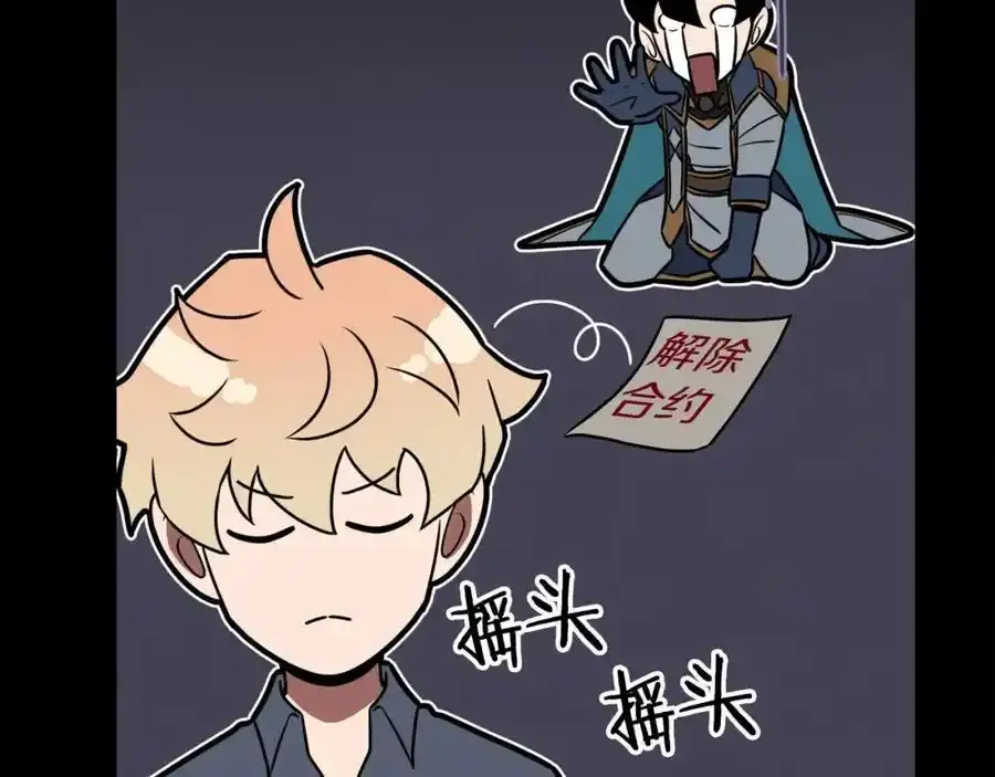 第87话 非公认的武器82