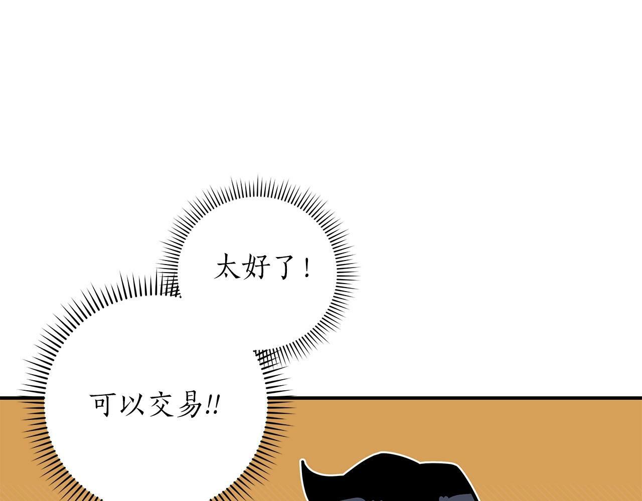 第60话 不明人物138