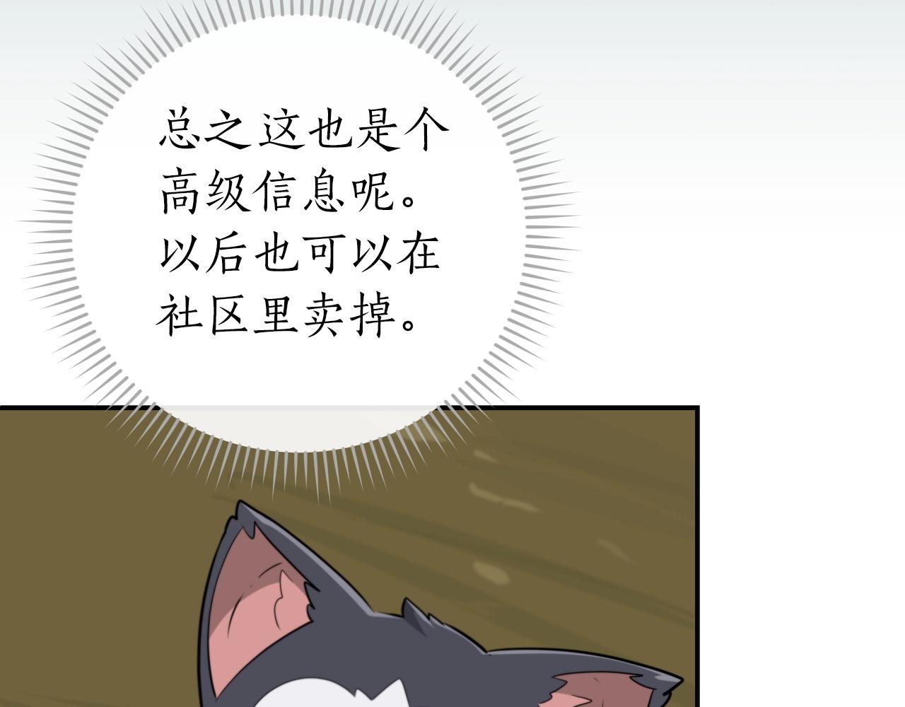 第14话 龙之眼149